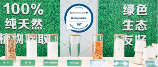 湖北金环绿色纤维有限公司