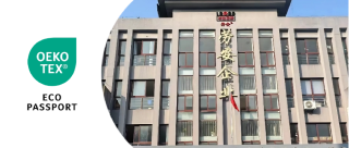 上海劳安涂料有限公司