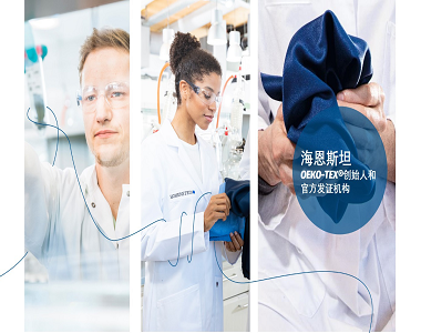 OEKO-TEX®标签有什么用？从消费者信任到市场优势的全面解读