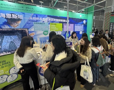 海恩斯坦亮相intertextile面辅料展，助力纺织业可持续发展