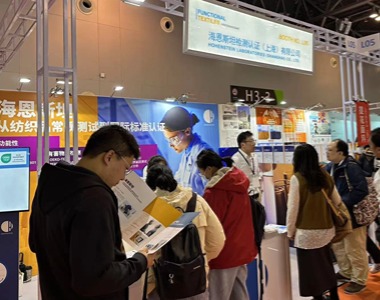 海恩斯坦亮相上海国际功能性纺织展，推动高性能纺织品可持续未来