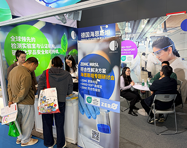 上海染料展精彩回顾，海恩斯坦联合ZDHC成功举办ZDHC解决方案2026巡回研讨会