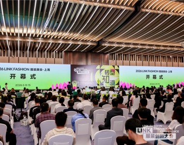 海恩斯坦亮相2026 LINK服装创新大会，分享PFAS前沿管控及合规方案