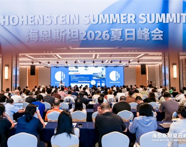 “海啤”瞬间｜海恩斯坦2026夏日峰会&第二届德国啤酒节精彩回顾！